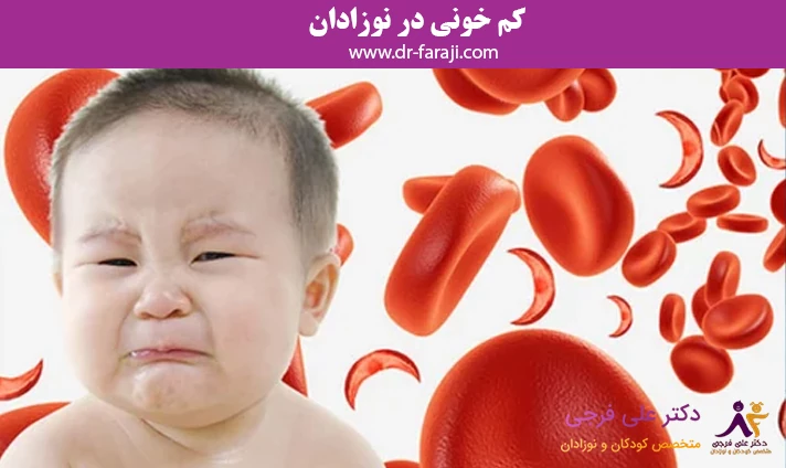 Anemia in newborns
